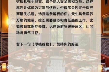 餐饮性格大揭秘：五行格局下的性格解析，你的餐厅该怎样改变？
