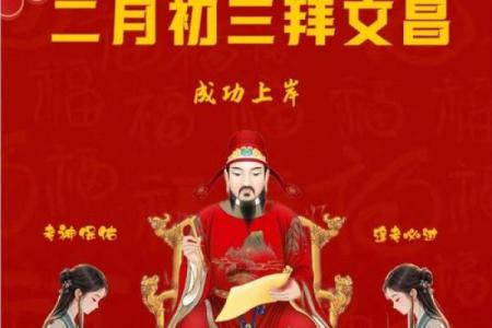 车公诞：传承习俗，养生祈安康