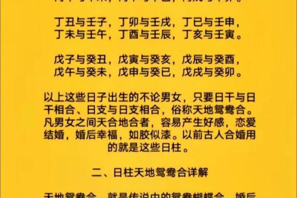 解读八字与异性缘的关系:如何通过命理提升婚姻运? 解读八字与异性缘的关系:如何通过命理提升婚姻运?