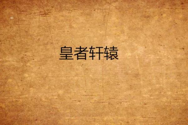 五行格局揭秘:啸者的性格解析,如何改变运势? 五行格局揭秘:啸者的性格解析,如何改变运势?