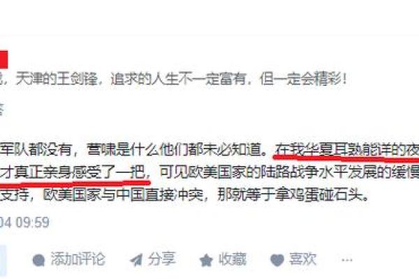 五行格局揭秘:啸者的性格解析,如何改变运势? 五行格局揭秘:啸者的性格解析,如何改变运势?