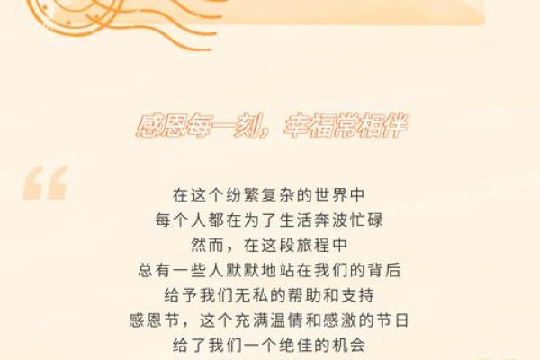 感恩节:共享丰收,传递感恩文化 感恩节:共享丰收,传递感恩文化