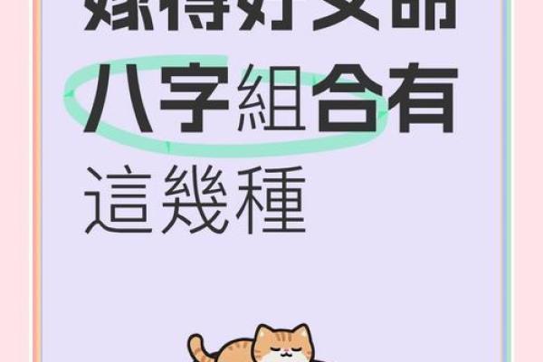 妻子美丽命理能改运吗?解密合婚中的八字与命运不同之处 妻子美丽命理能改运吗?解密合婚中的八字与命运不同之处