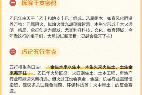 耕五行性格如何改变？揭秘五行格局下的实用调整方法