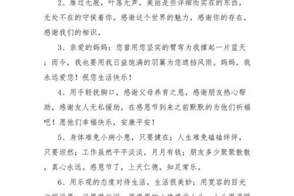 感恩节:家庭聚会,领悟美国感恩文化 感恩节:家庭聚会,领悟美国感恩文化