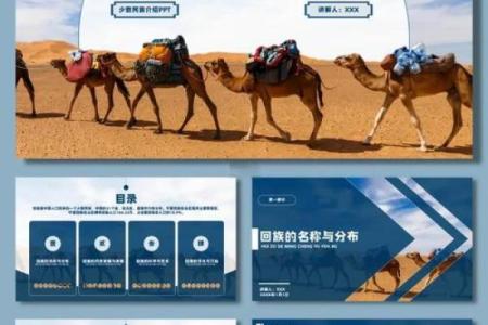 回族的圣诞节：回族文化与宗教信仰的交融