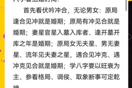 揭秘广告风水命理：能改运吗？合婚看什么，命运不同如何化解？