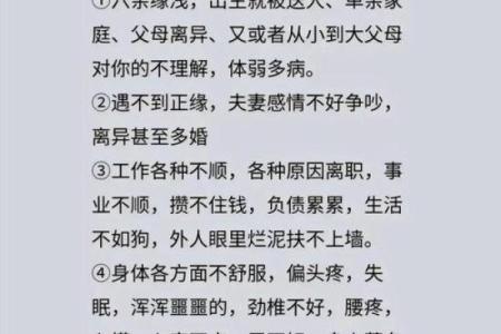 揭秘命理：缘分奇特的八字如何影响婚姻