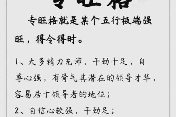 五行格局全解：揭开性格秘密的实用指南
