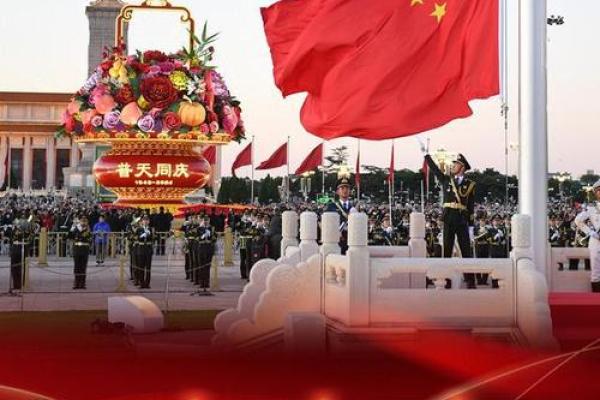 国庆节:庆祝祖国辉煌,弘扬爱国情怀 国庆节:庆祝祖国辉煌,弘扬爱国情怀