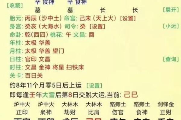安康命理预测解析:如何通过八字改变命运?合婚需要注意哪些关键点 安康命理预测解析:如何通过八字改变命运?合婚需要注意哪些关键点
