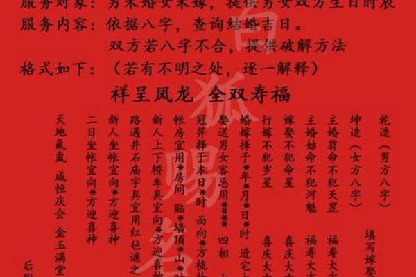 安康命理预测解析:如何通过八字改变命运?合婚需要注意哪些关键点 安康命理预测解析:如何通过八字改变命运?合婚需要注意哪些关键点