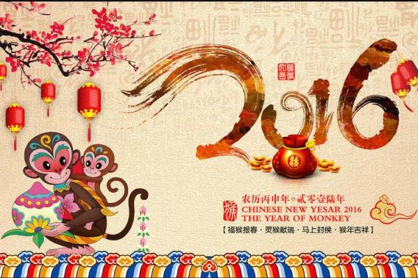 猴年节日:猴年欢庆,感受民间风俗与节日魅力 猴年节日:猴年欢庆,感受民间风俗与节日魅力