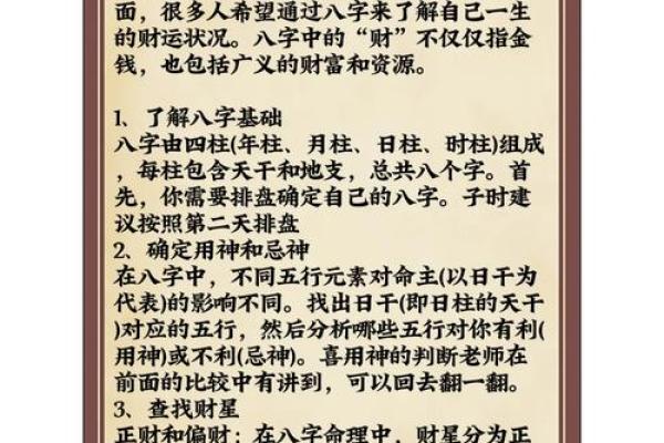 天津命理师揭秘八字的力量，如何改变命运与合婚的深层联系