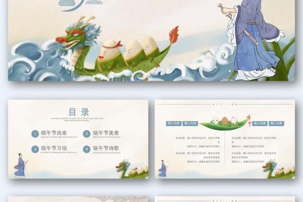 端午节:传说与习俗,粽香飘万里 端午节:传说与习俗,粽香飘万里