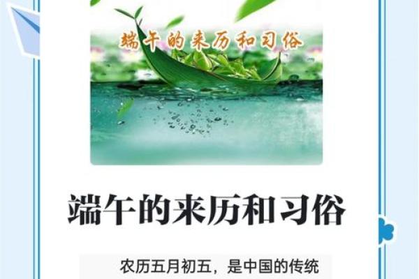 端午节:传说与习俗,粽香飘万里 端午节:传说与习俗,粽香飘万里