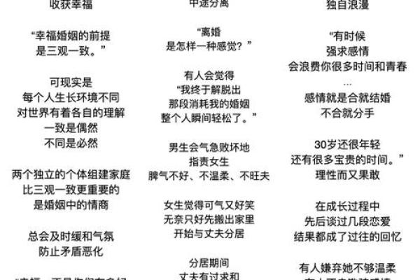 久鸣命理深度解析:八字合婚如何影响婚姻质量 久鸣命理深度解析:八字合婚如何影响婚姻质量