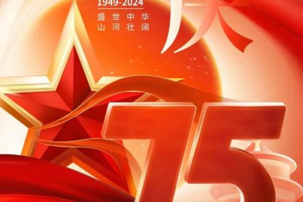 国庆节:盛世华诞,感悟国家力量 国庆节:盛世华诞,感悟国家力量