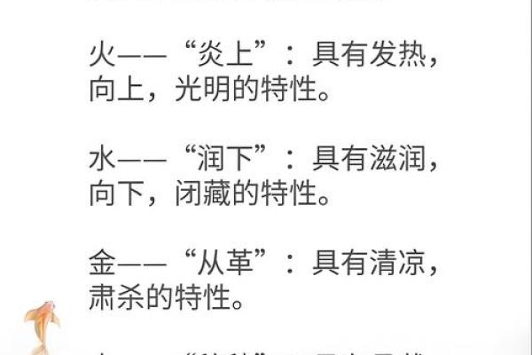 五行格局大揭秘:头五行属什么,反而能成就非凡人生? 五行格局大揭秘:头五行属什么,反而能成就非凡人生?