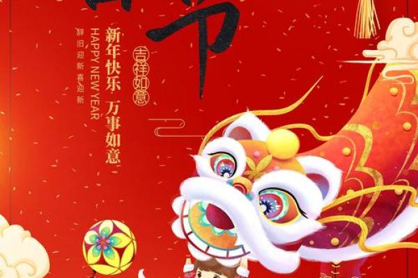 春节:团圆守岁,传承中华文化 春节:团圆守岁,传承中华文化