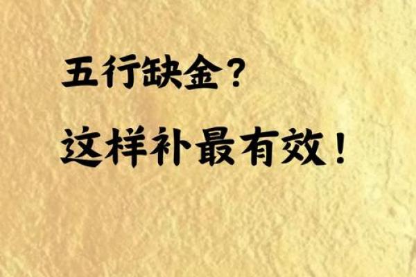 五行误区大揭秘:缺金之人,原来这样配色才能旺运 五行误区大揭秘:缺金之人,原来这样配色才能旺运