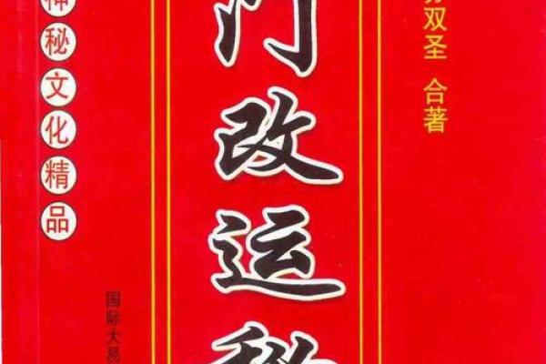 辛亥时命理揭秘:能改运吗?合婚时需看哪些要素? 辛亥时命理揭秘:能改运吗?合婚时需看哪些要素?