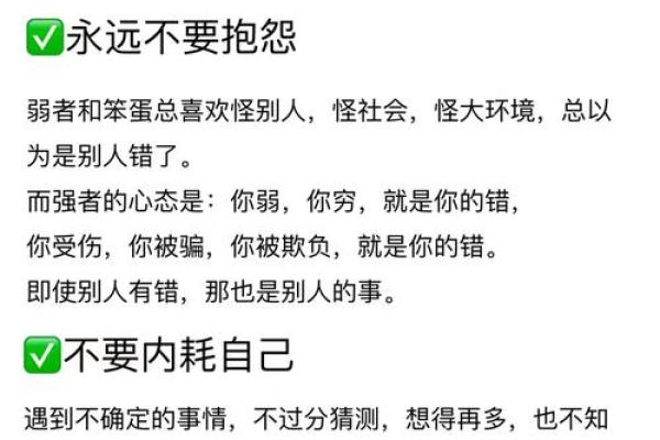 五行格局反而更强大?揭秘如何利用性格弱点成就非凡人生 五行格局反而更强大?揭秘如何利用性格弱点成就非凡人生