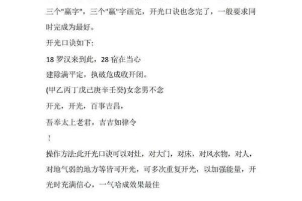 八字解析:命运不同,如何通过命理改运? 八字解析:命运不同,如何通过命理改运?