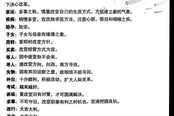 揭秘火命理:能改运吗?命运不同如何调整? 揭秘火命理:能改运吗?命运不同如何调整?