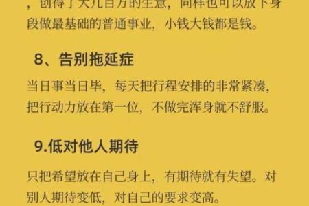 五行格局反而更强大？揭秘如何利用性格弱点成就非凡人生