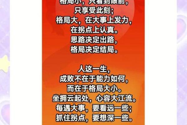 五行含木格局颠覆传统，反其道而行之，成就非凡人生