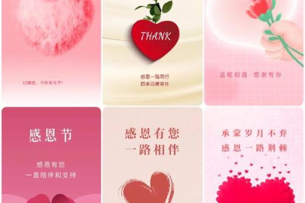 感恩节:家庭团圆,品味丰收与感恩 感恩节:家庭团圆,品味丰收与感恩