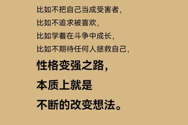 颠覆传统认知:十画金属性字如何塑造独特性格格局 颠覆传统认知:十画金属性字如何塑造独特性格格局