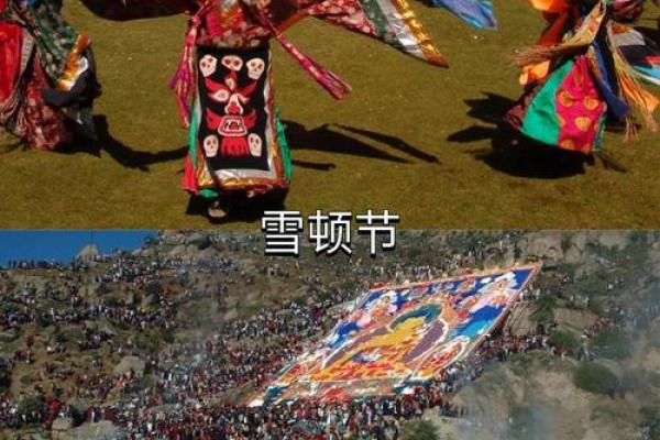 藏历新年:喜庆团圆,感受藏族文化的独特魅力 藏历新年:喜庆团圆,感受藏族文化的独特魅力