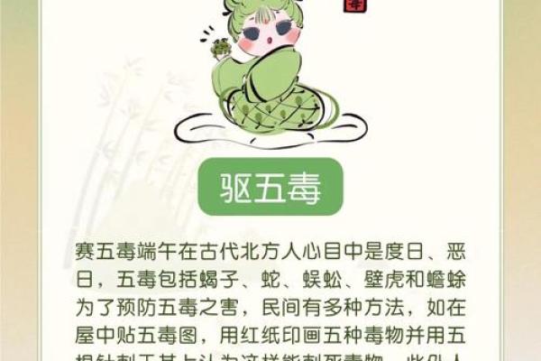 端午节：品味粽子，传承千年文化