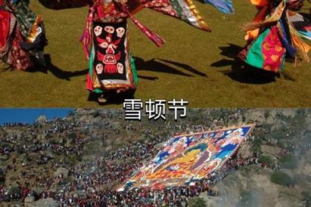 藏历新年：喜庆团圆，感受藏族文化的独特魅力