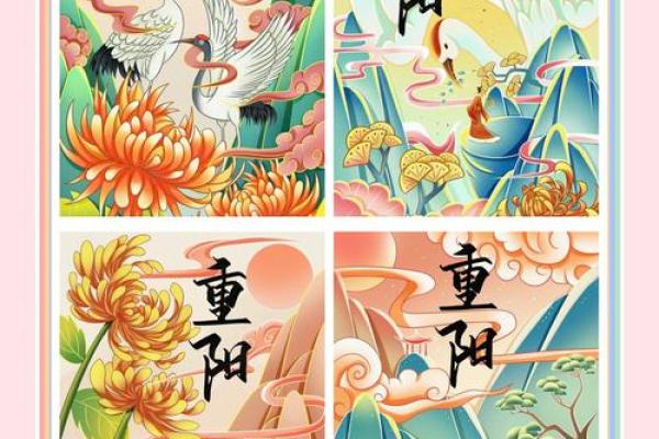 重阳:登高望远,敬老传承美德 重阳:登高望远,敬老传承美德