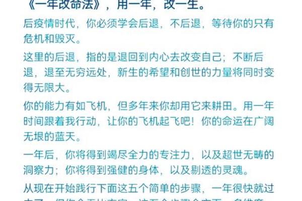 揭秘号码命理奥秘:能改运吗?合婚看命运不同的关键因素 揭秘号码命理奥秘:能改运吗?合婚看命运不同的关键因素