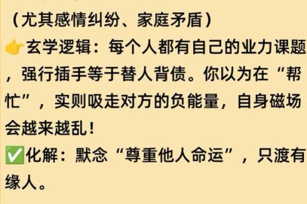五行格局大揭秘：20岁，反而越努力越倒霉？揭秘如何破解负面格局