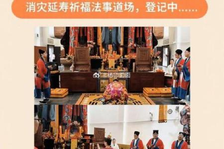 黄道节日：在星辰指引下的养生与祈福之道