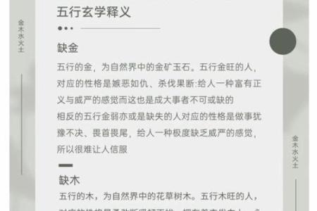 五行误区大揭秘：布料选择反而影响性格？