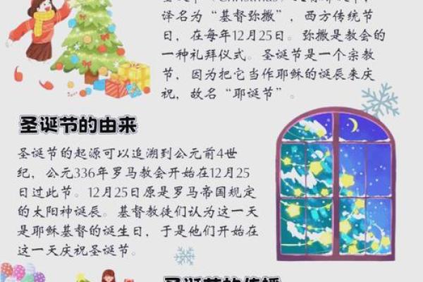 圣诞节:温馨礼物与团聚时光,传承节日文化与自然的和谐 圣诞节:温馨礼物与团聚时光,传承节日文化与自然的和谐