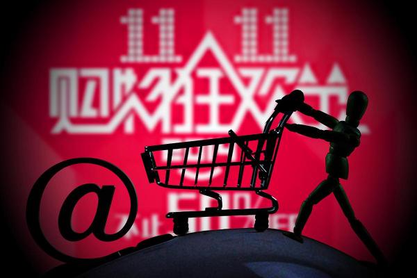 双十一：购物狂欢，消费文化与现代生活