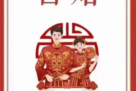 合婚看什么？命理如何影响你们的未来？