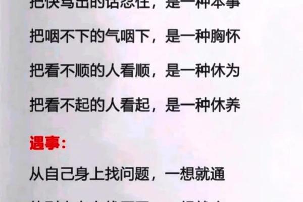 丰字五行格局,揭开性格之谜:颠覆传统,找到人生方向 丰字五行格局,揭开性格之谜:颠覆传统,找到人生方向