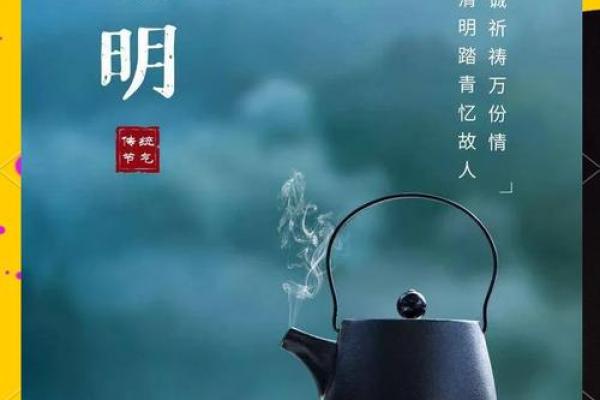 清明:踏青祭祖,感悟生命轮回 清明:踏青祭祖,感悟生命轮回