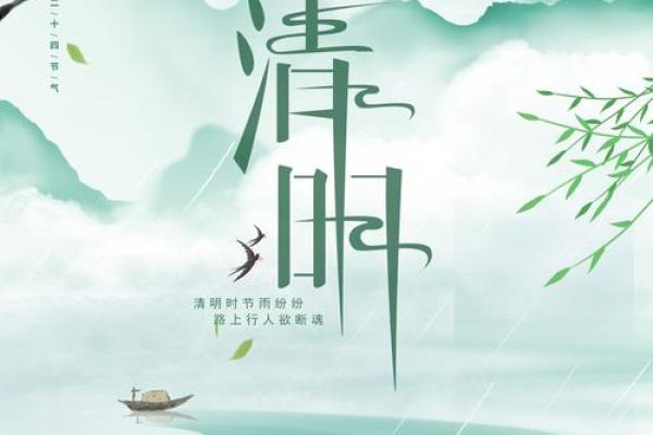 清明节:踏青养生,感受大自然魅力 清明节:踏青养生,感受大自然魅力