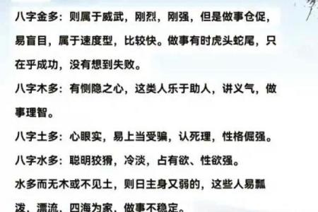 反而转运？五行性格解析，找出你的隐藏优势