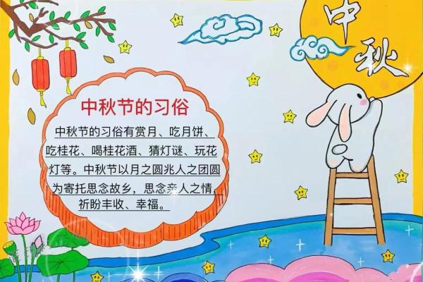 中秋:赏月团圆,探寻节日习俗 中秋:赏月团圆,探寻节日习俗