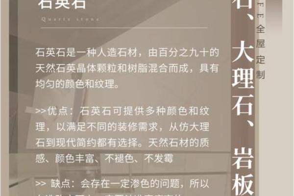 石材五行属什么?揭秘家居风水,打造个性性格解析空间 石材五行属什么?揭秘家居风水,打造个性性格解析空间